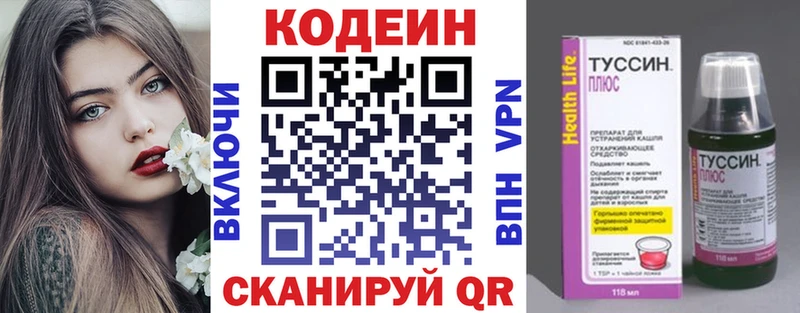 Кодеиновый сироп Lean Purple Drank  Александров 
