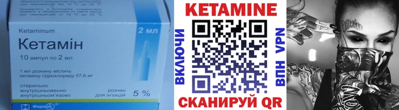 КЕТАМИН ketamine  Александров 
